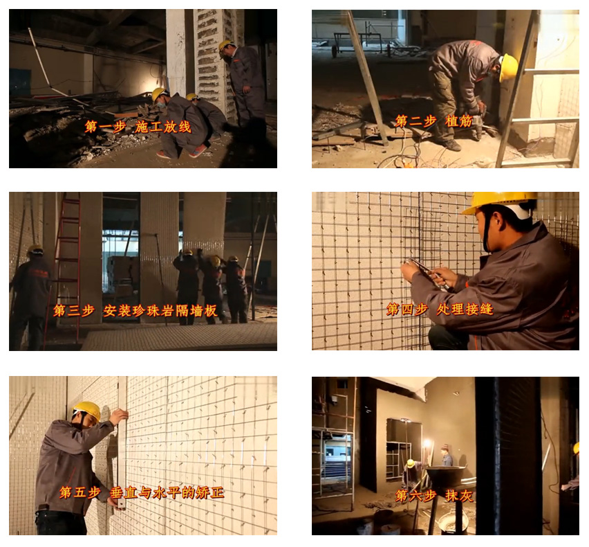 鋼絲網架珍珠巖隔墻板施工流程
