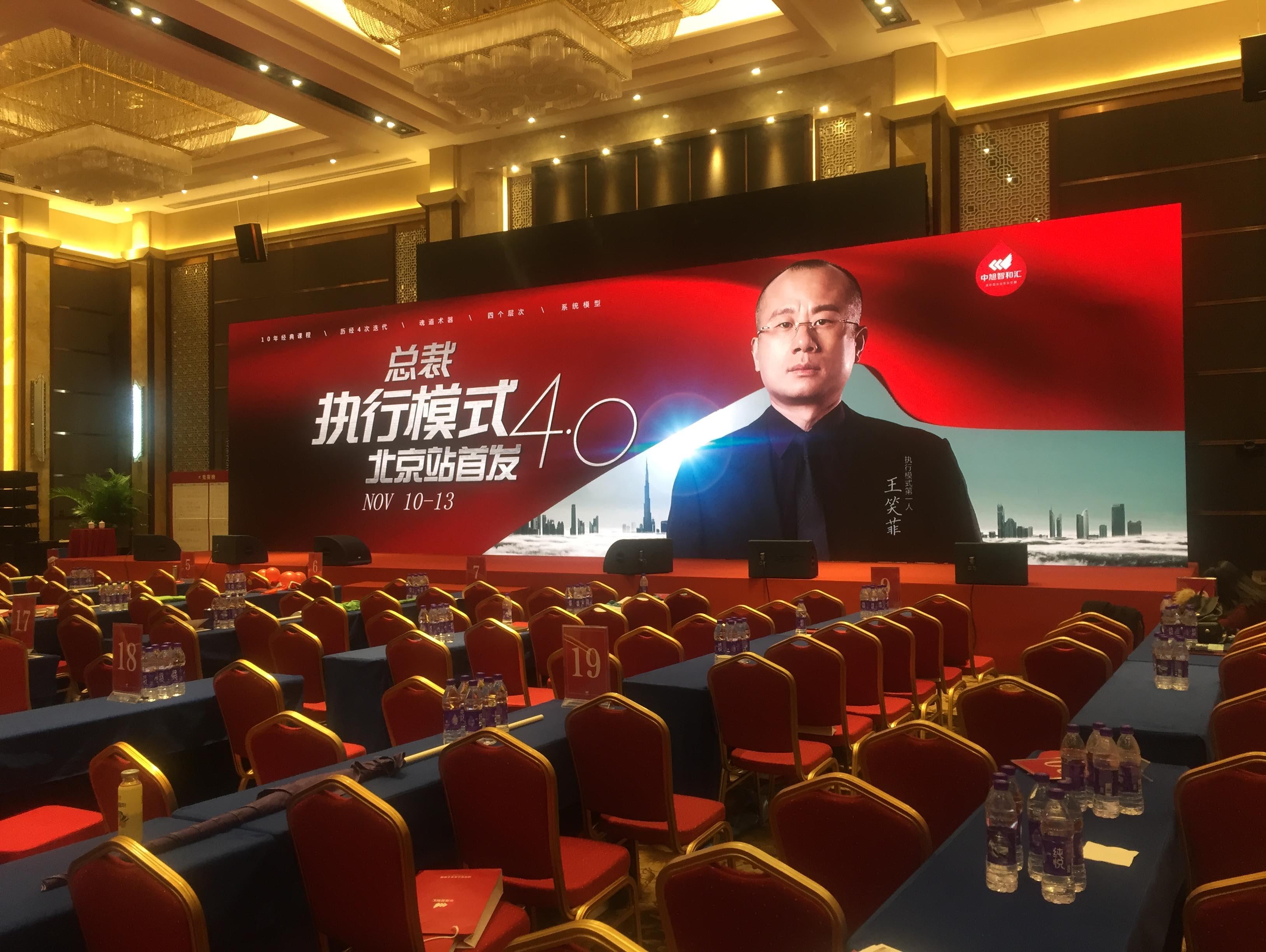 卉原建材部分高級管理人員參加培訓