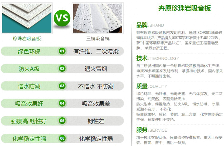 珍珠巖吸音板產品優勢