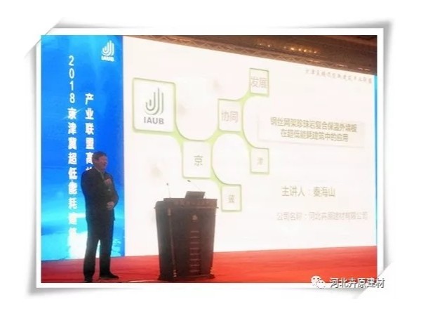 河北卉原建材-----開(kāi)啟被動(dòng)房建造領(lǐng)域新篇章